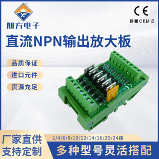 Lnts06N Dc Amplifier Board Npn Optocoupler Isolation Input Universal 12/24V Output Amplifier Board Plc Module