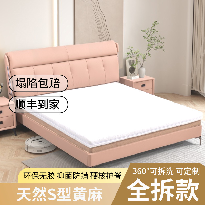 Fully Detachable S-Shaped Jute Mattress, Washable, Glue-Free, Natural, Eco-Friendly, Anti-Mite, Anti-Bacterial, Double, Suitable for Elderly and Children, Spine-Protecting Fully Detachable S-Shaped Jute Mattress, Washable, Glue-Free, Natural, Eco-Friendly, Anti-Mite, Anti-Bacterial, Double, Suitable for Elderly and Children, Spine-Protecting