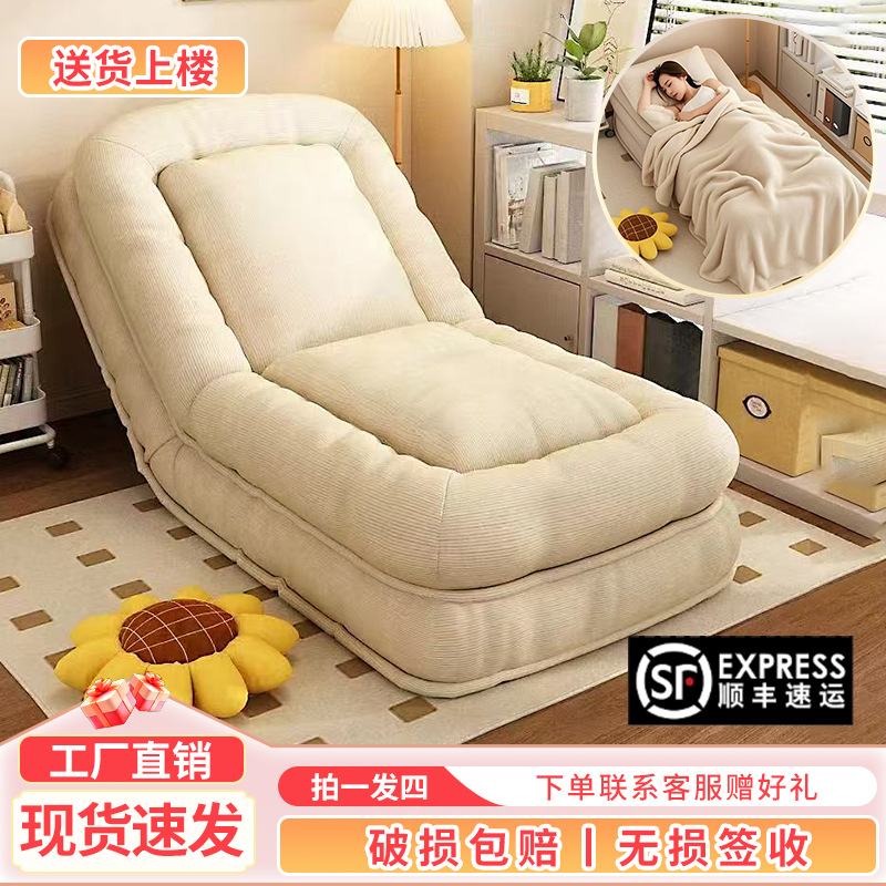 Lazy Sofa Can Lie down and Sleep, Double Large Human Kennel Room, Single Bedroom, Small Sofa, Living Room Sofa Rω