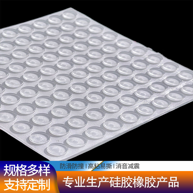 透明自粘硅胶脚垫 减震硅胶垫 圆柱平面防撞玻璃胶垫背胶防撞粒厂