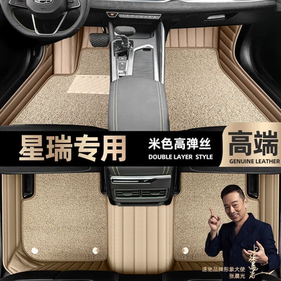 double-layer silk loop car floor mats – Ayaqaltılar (Kovriklər) - take-a-photo-and-leave-a-message-with-the-car-model-and-year-beige-leather-beige-high-elasticity-silkdouble-layer-model