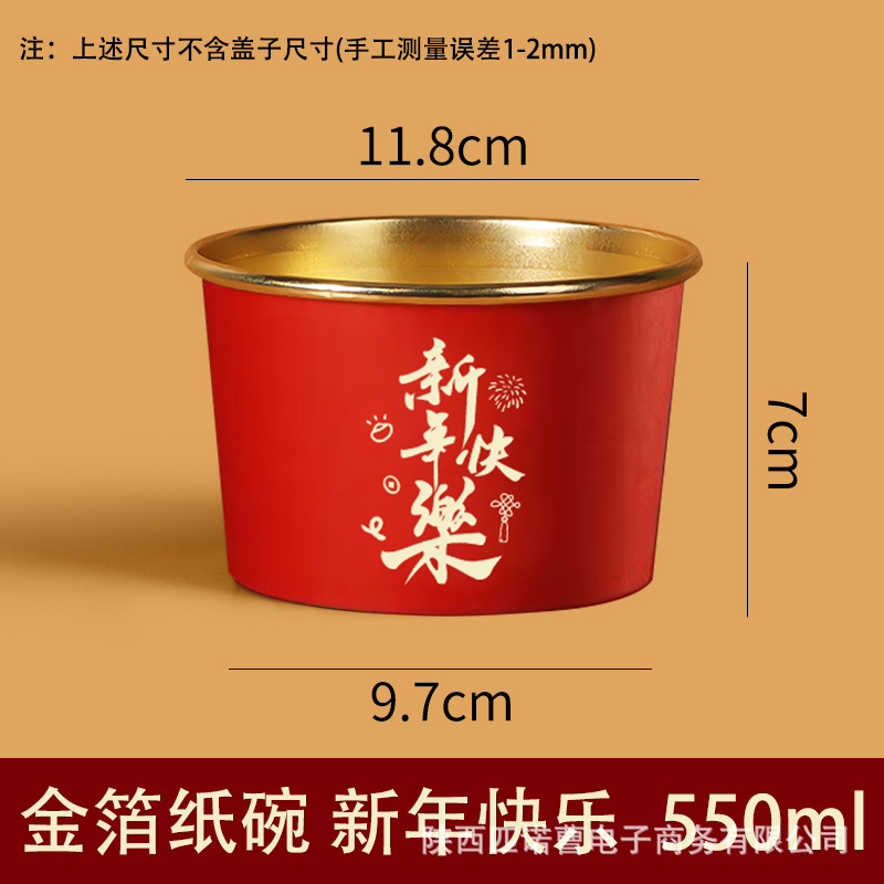 2025 Cuenco de papel para el año de la serpiente Cuenco de papel para el año nuevo Cuenco de arroz desechable para el año nuevo