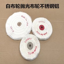 抛光布轮125寸砂轮机白布轮打磨抛光棉布轮加厚绒棉抛光玉石金属