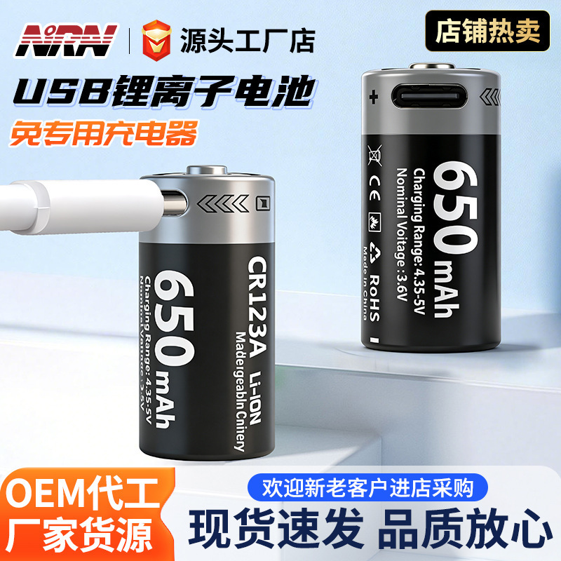 Constant Voltage 3V Lithium Battery Cr123A 650Mah Rechargeable Battery Flashlight Beauty Instrument Lamp Toy USB Lithium Battery Constant Voltage 3V Lithium Battery Cr123A 650Mah Rechargeable Battery Flashlight Beauty Instrument Lamp Toy USB Lithium Battery