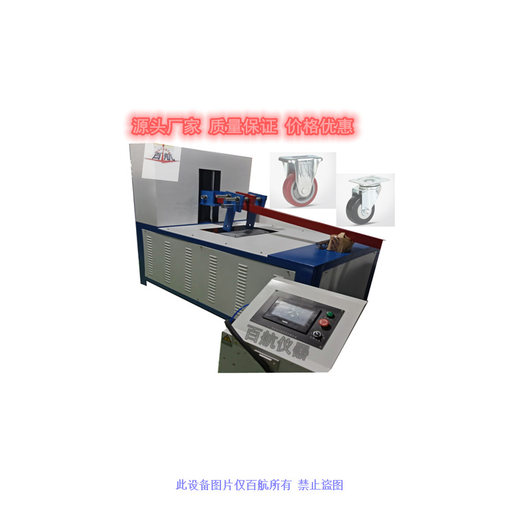 脚轮负载动态试验机 圆盘式脚轮试验机