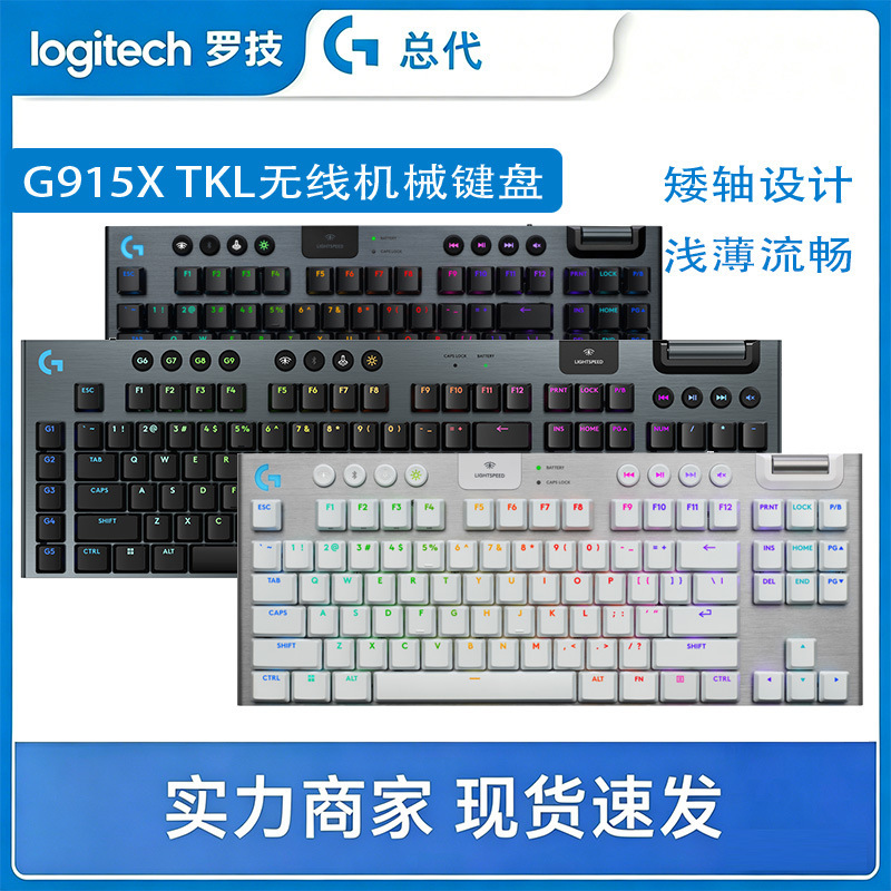 Logitech G915XTKL Wireless Ultra-thin Mechanical Keyboard Special Low Axis Trigger Peripheral for E-sports Games