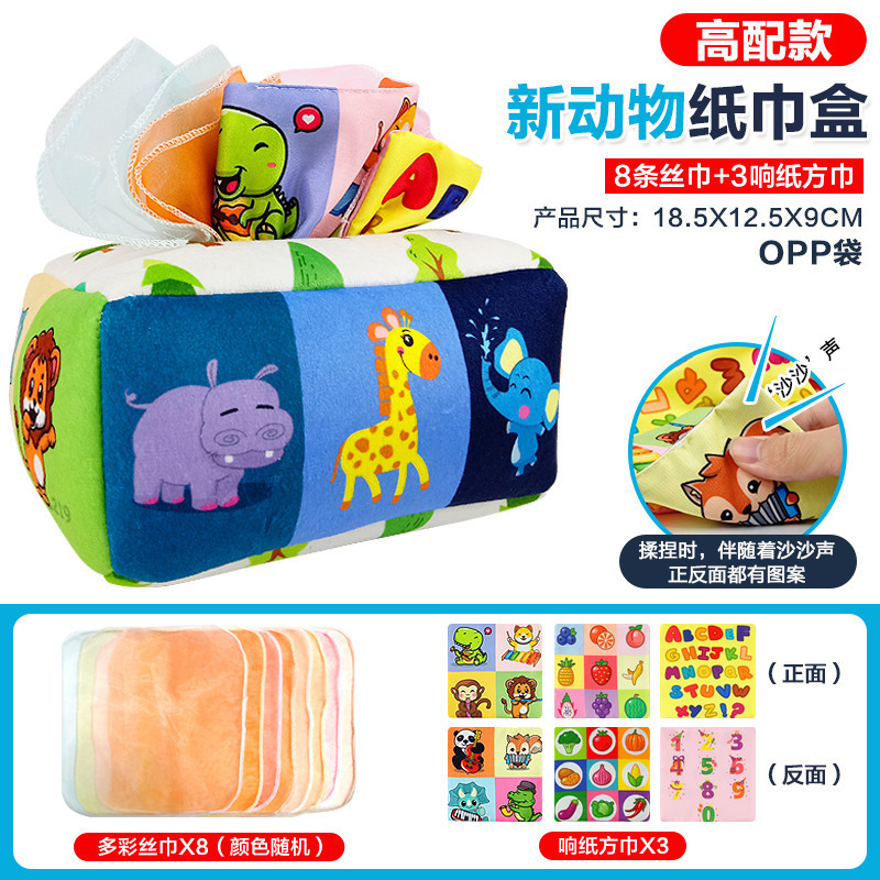 1 個送料無料ベビーティッシュボックスティッシュおもちゃ幼児ティッシュゲーム早期教育運動布本のおもちゃ|undefined