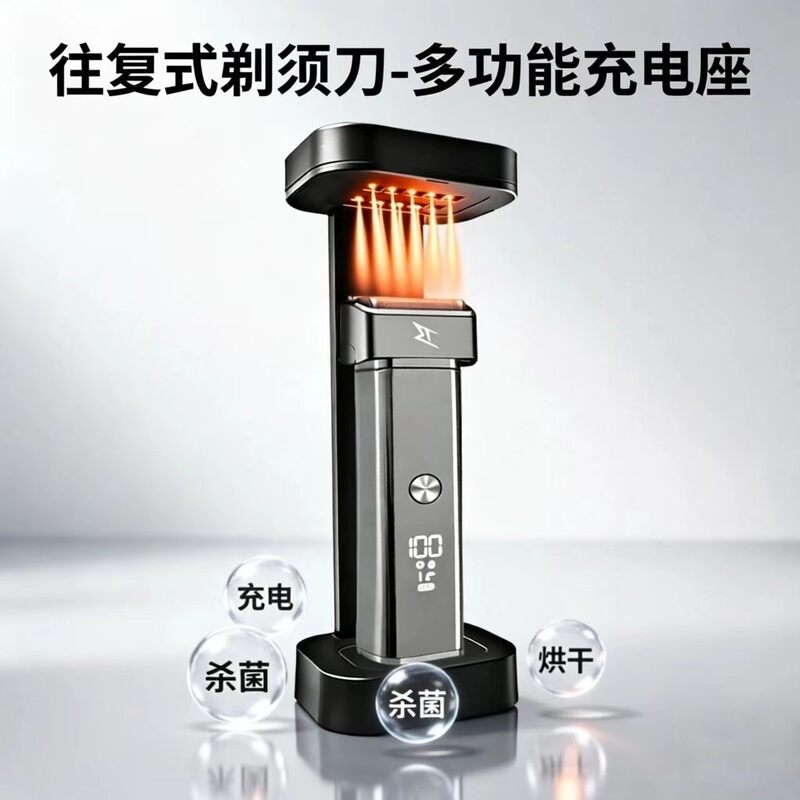 Men's Reciprocating Razor Set with Charging Base Set Sterilization and Drying Seven-Level Waterproof Razor