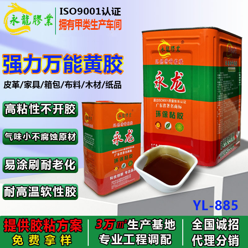 超強力萬能膠桶裝氯丁黃膠廠家批發皮革箱包布料膠水耐高溫膠粘劑