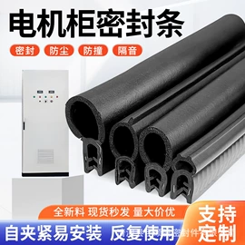 橡胶密封条;密封条;门窗密封条
