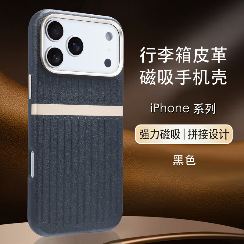 适用iPhone17 air磁吸手机壳拼接皮革苹果16Promax防摔全包保护套|undefined