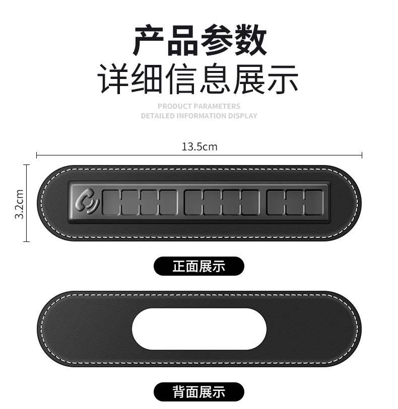 A款临时停车卡详情_12.jpg