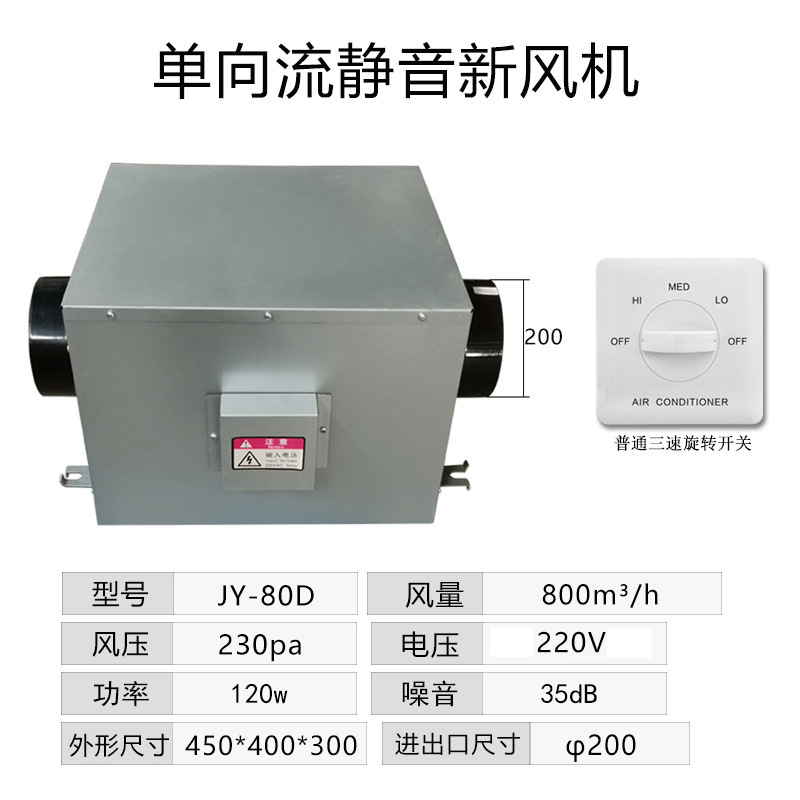 新風換気機単方向流静音ファン天井式エアコンユニット家庭用商用配管排気換気機|undefined