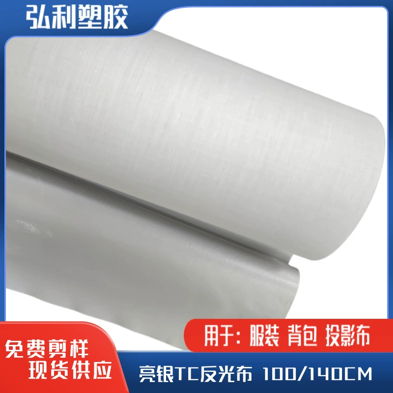 Фабрика прямых продаж Light Silver TC Светоотражающие аксессуары для одежды Светоотражающие полоски Промывательная ткань Светоотражающие ткани