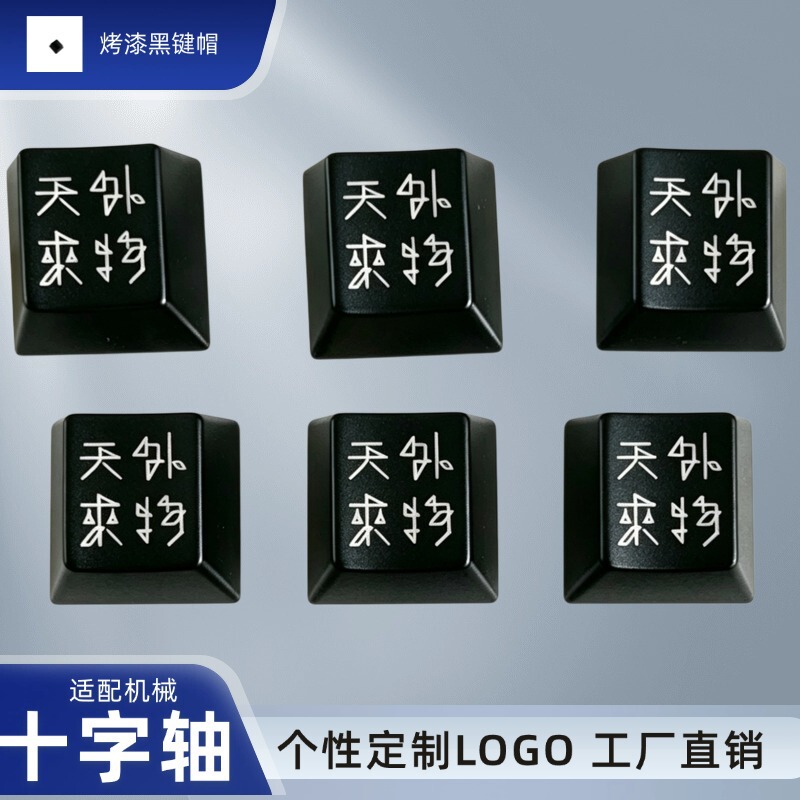 Customized Metal Keycaps, Original Factory Height R4, Compatible with Cross-Axis Switches, Can Be Laser-Engraved with Logo, Direct Sales from the Factory Customized Metal Keycaps, Original Factory Height R4, Compatible with Cross-Axis Switches, Can Be Laser-Engraved with Logo, Direct Sales from the Factory