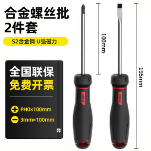 Deli Screwdriver Cross/One-word Electrician Screwdriver Small Plum Blossom Home Screwdriver suit Super Hard Industrial Magnetic Resistant
