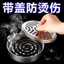 不锈钢蚊香盘接灰托盘家用防火防烫蚊香盒带盖安全户外蚊香炉专用