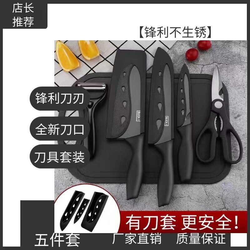愛仕達キッチンカッターセット黒刀鋭利料理人専用カッター多用ナイフセット家庭用包丁|undefined