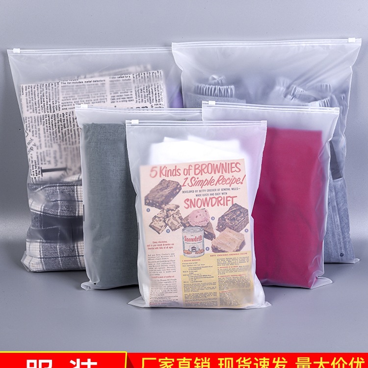 透明服装拉链袋衣服包装袋密封收纳塑料自封袋30*40磨砂塑封袋子