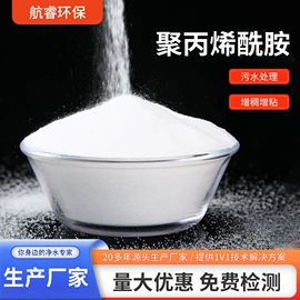 净水絮凝剂;消泡剂;羧酸盐