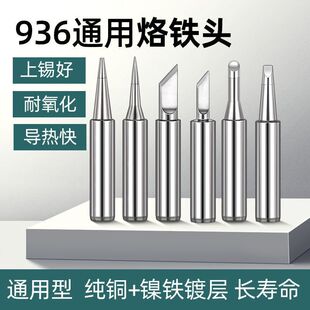 Luxianzi Electric Soldering Gun Universal 120W High-Power Soldering Iron Head Round Head Knife Head Horseshoe Head Replacement Soldering Iron Tip