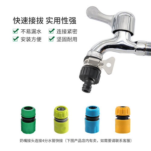 Universal nipple connector universal faucet water pipe car wash water gun plastic rubber quick gardening high quality connector