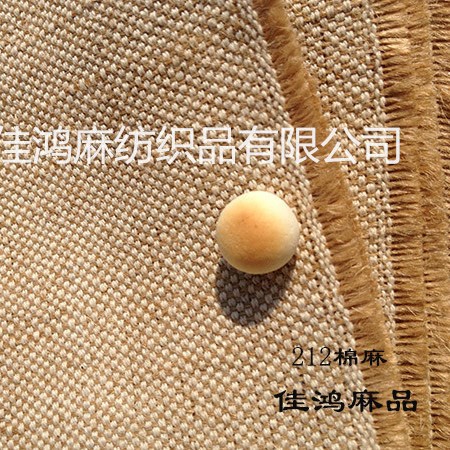 【小额批发】跨境 纯色箱包手袋鞋材粗麻212棉麻布