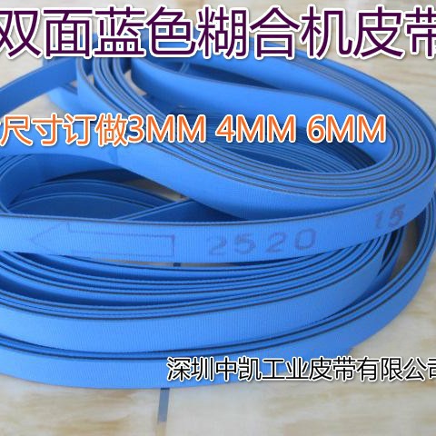 双蓝糊盒机皮带 印刷机传动输送带 平皮带片基带 PVC输送带 现做