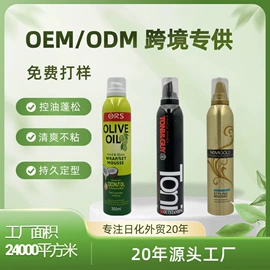 洗发护发套装;发膜、倒膜;头皮护理用品