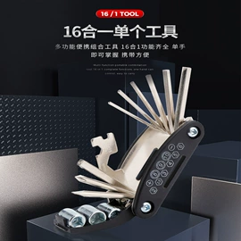 自行车装饰;自行车灯;修车工具