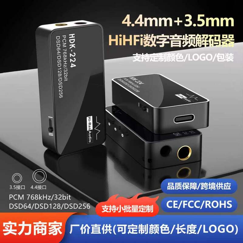 High-End Dual Type-C Small Dac Audio Decoder with Balanced Output and Portable Headphone Amplifier from the Source Factory