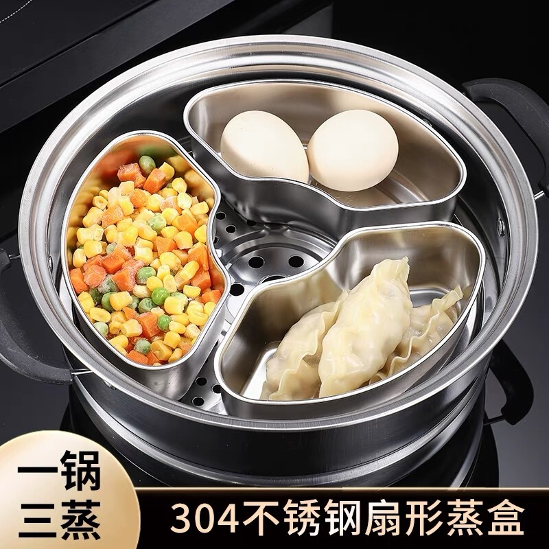 304不锈钢扇形蒸盒带盖电饭煲分格隔扇型蒸盘锅内蒸菜笼家用蒸碗|undefined