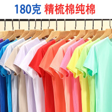 圆领成人儿童亲子装运动会班服体恤短袖广告衫文化衫纯棉t恤制定