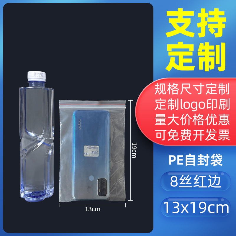 透明密封袋食品増粘密封袋プラスチック保存包装袋プラスチック密封包装PEジップロックバッグのカスタマイズ