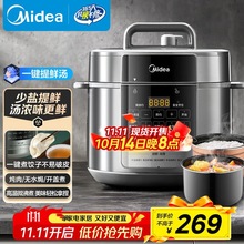 美的电压力锅家用6L大容量双胆智能高压锅全自动多功能预约饭煲锅