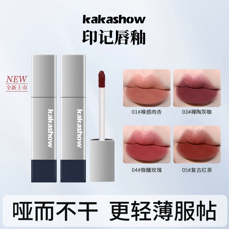 Отпечаток kakashow для губ глазурь матовый мусс для губ грязный туман шелковистый и обнаженный макияж белый