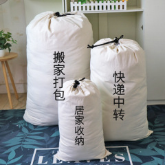 特大巾着袋束口収納袋厚手キャンバスバッグ衣類防塵袋衣類布団袋の麻布袋
