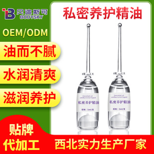 Essential Oils for Private Parts, Private Care Essential Oils, Oem Processing and Manufacturing Company