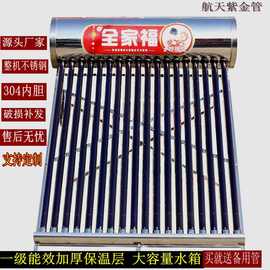 太阳能热水器家用农村洗澡不锈钢一体光电两用电加热保温桶