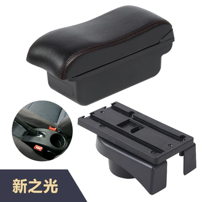 Suitable for Xinzhiguang car central armrest box interior modification accessories