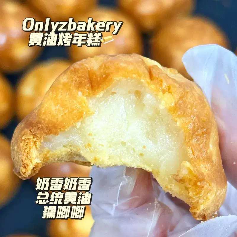 脆皮黄油年糕网红点心糯叽叽小吃零食手工传统糕点黄油烤年糕批发