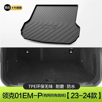 Trunk Mat, Applicable to Lynk & C - lynk-co-01em-p-has-net-pockets-and-speakers-standard