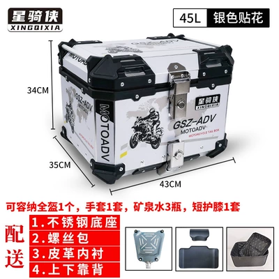 Alloy Trunk Takeaway Pedal — Motorcycle trunk - 45l-silver-pattern-lining-stainless-steel-quick-release-base-with-backrest