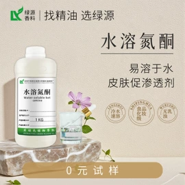 植物香料;日用香精;合成香料