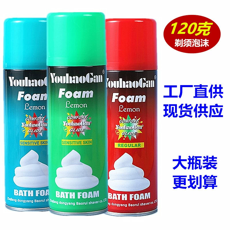 Оптовая пена для бритья мужская, совместимая с бритвой, универсальная, 120 г, флакон