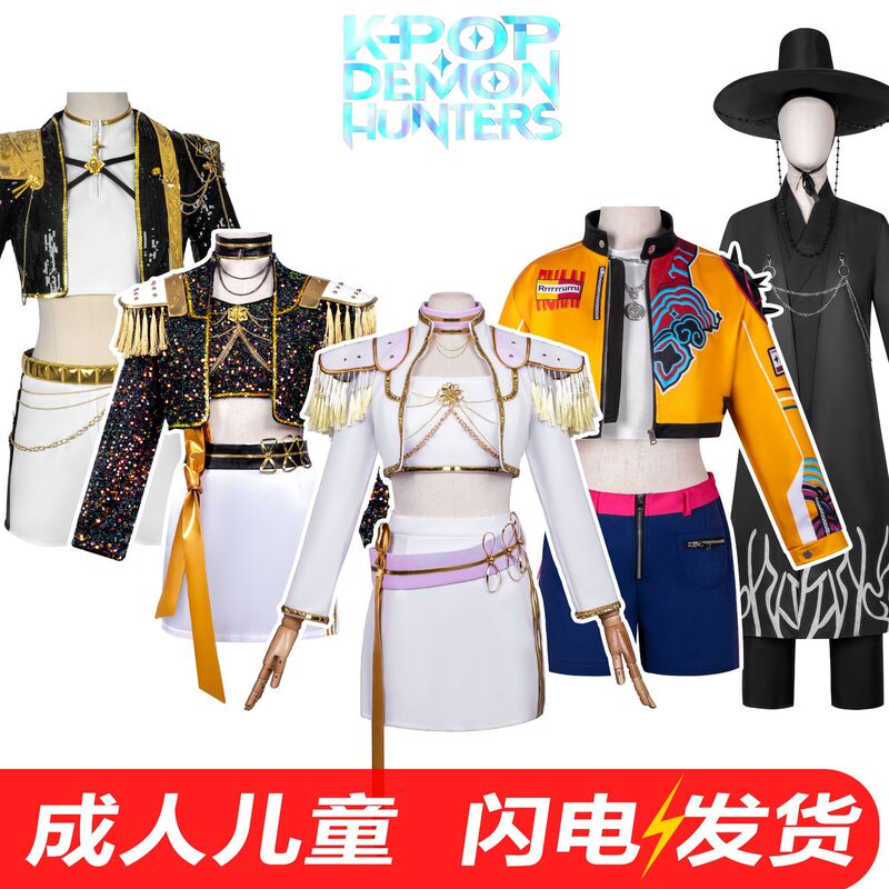 K-POP猎魔女团鲁米米拉佐依cosplay服装打歌服二次元动漫成人儿童|undefined