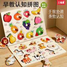 蒙氏早教手抓板拼图积木婴儿童形状配对嵌板1一2岁半宝宝益智玩具