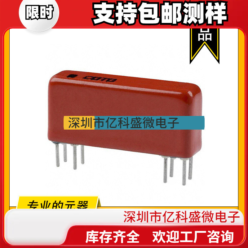2332-05-000 COTO原装干簧继电器 RELAY REED DPST 500MA 5V