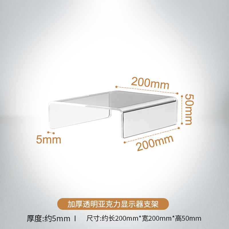 ☆고투명 아크릴 높이 조절 받침대☆ [가로 200mm x 세로 200mm x 높이 50mm] (두께 5mm)