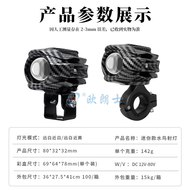 クロスボーダーバイク用スポットライト、バイク改造用隠し型ヘッドライト、電動自転車用外付けLED遠近両用補助ライト|undefined